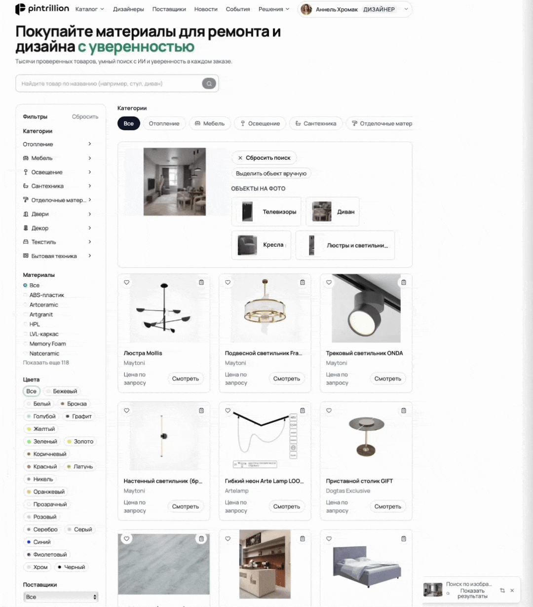 Результаты поиска по изображению